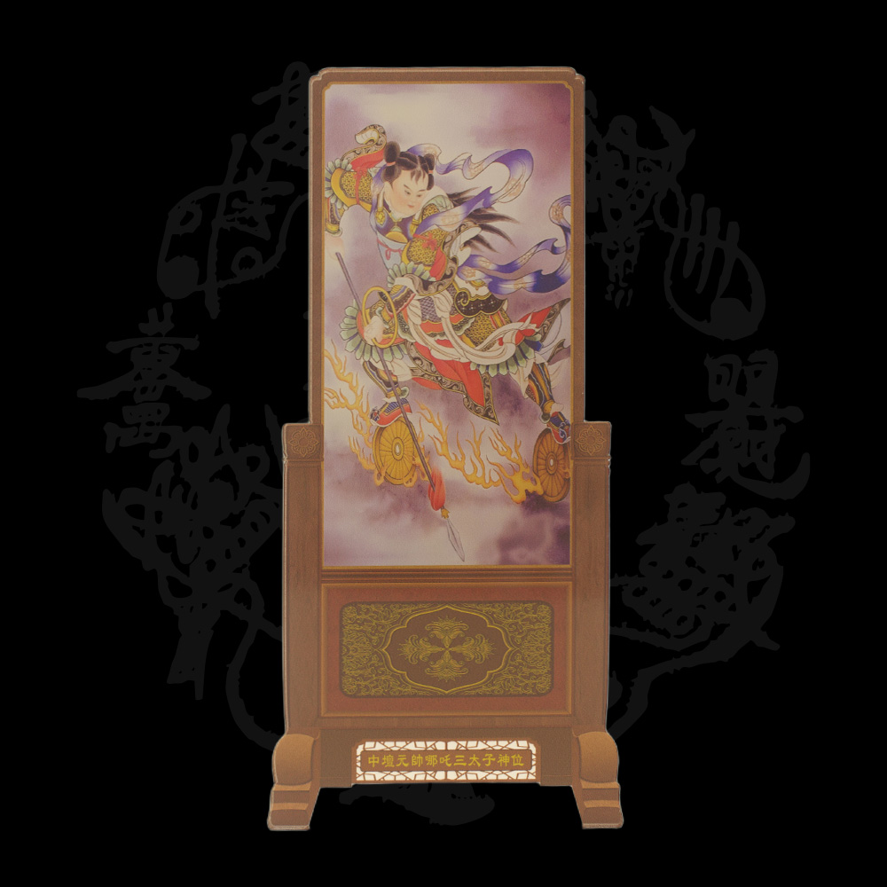 中壇元帥哪吒神位哪吒神像哪吒牌位哪吒畫像中壇元帥神像