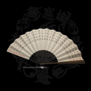 哪吒祖庭金光咒手寫摺扇瘦金字體道經師寶