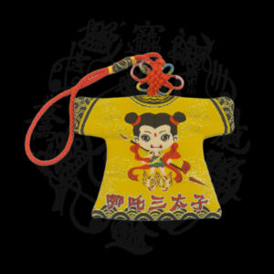 哪吒小神衣香包平安織繡掛飾內含祖庭香灰