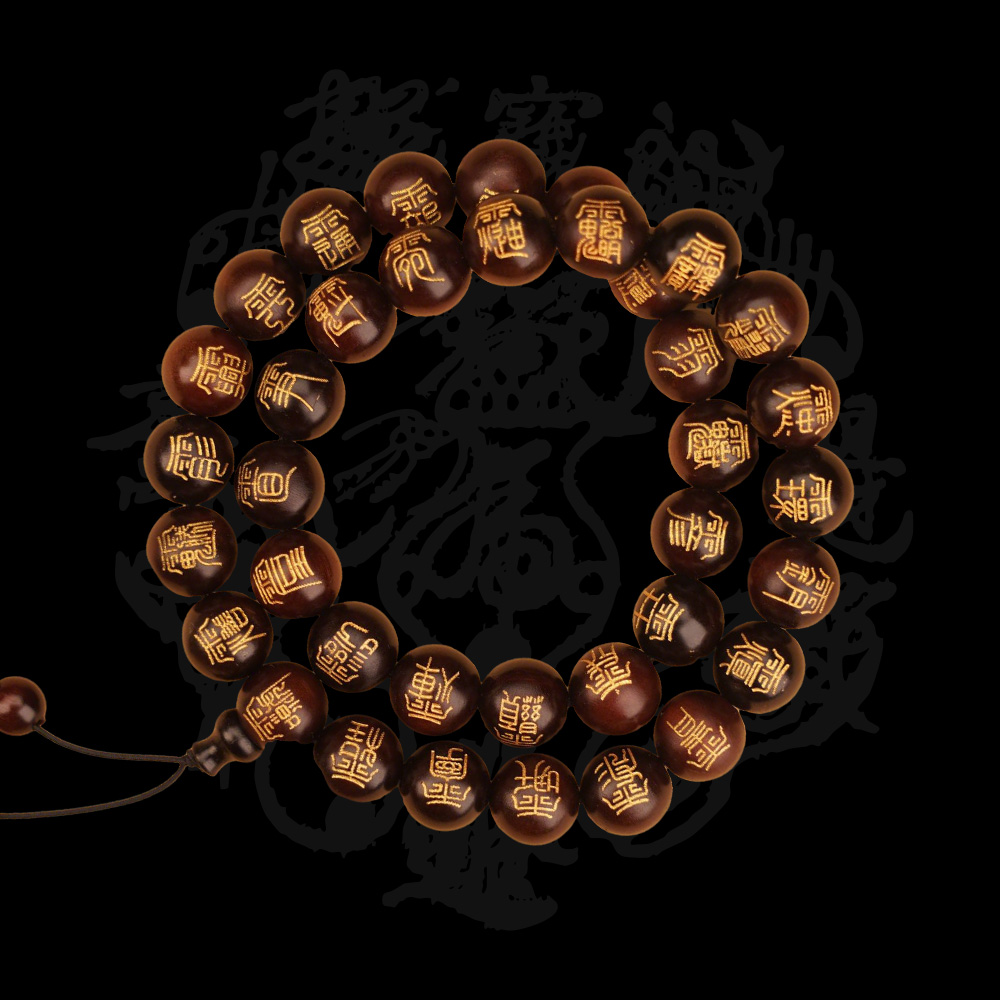 雷擊棗木玉化鎏金三十六帥諱圓珠手持雷擊木