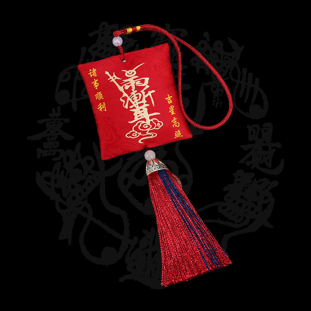 2026年馬年拜太歲錦囊生肖馬鼠牛兔禦守平安福袋香囊