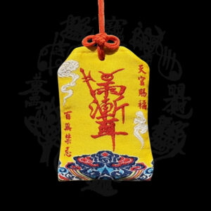 紫徽諱八卦絲繡香包掛脖祈福袋刺繡雲紋