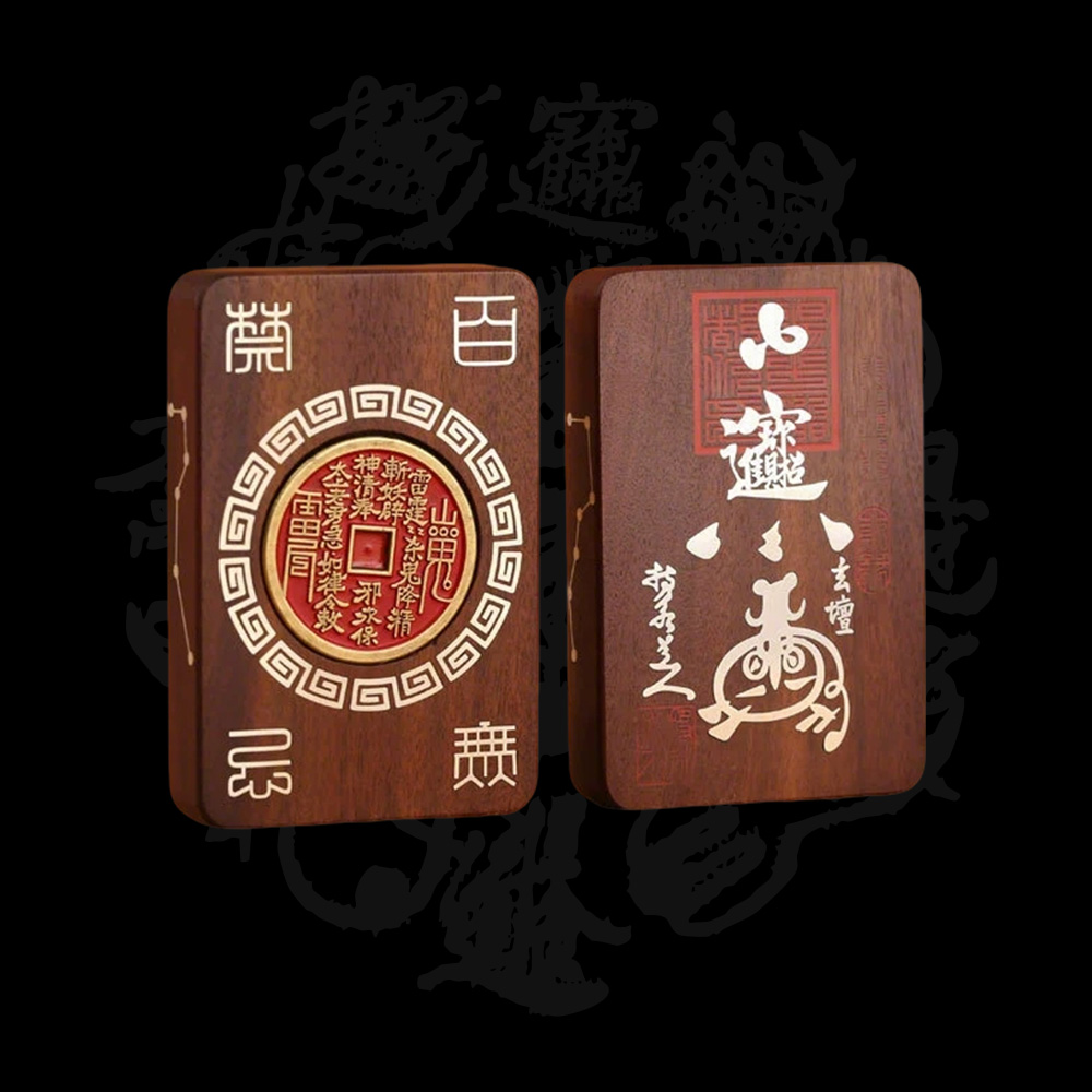 雷擊棗木鑲嵌925銀吊墜鑲嵌硃砂百無禁忌掛件山鬼錢